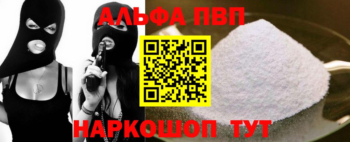 Alpha-PVP Соль  Вход с VPN  A PVP VHQ  Кировск  сколько стоит  A PVP VHQ 