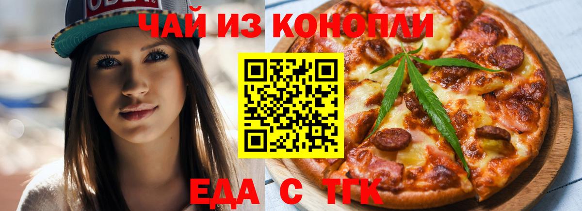 Canna-Cookies марихуана  Вход с VPN  Кировск 