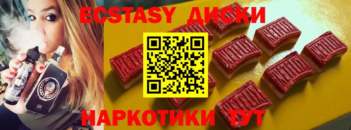 ЭКСТАЗИ 300 mg Кировск