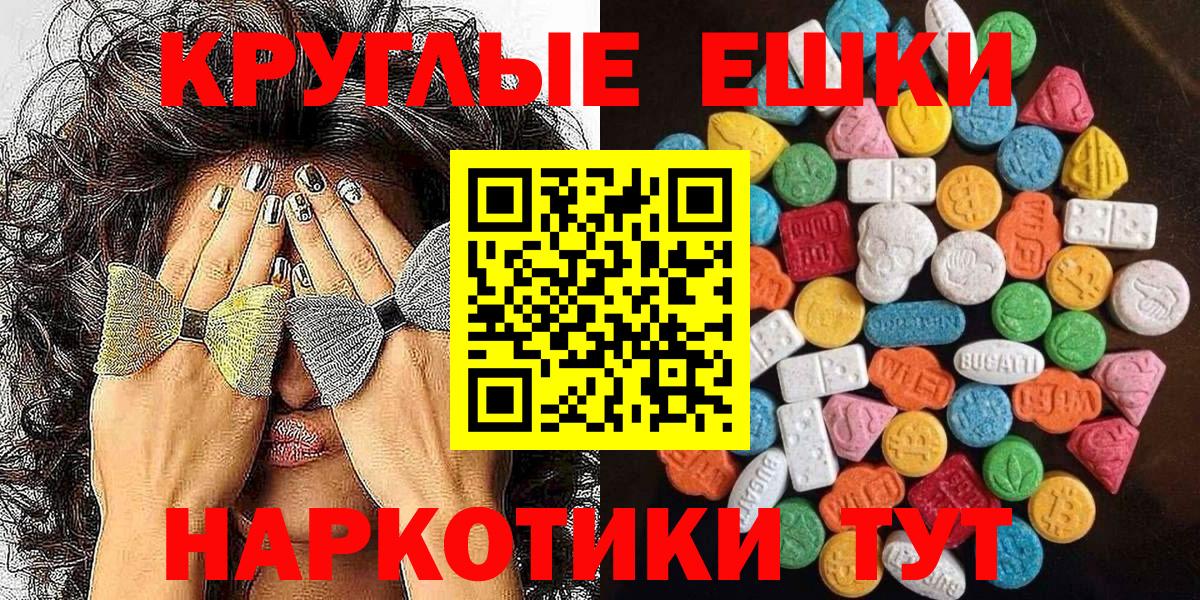 Ecstasy VHQ  Вход с VPN  Кировск 