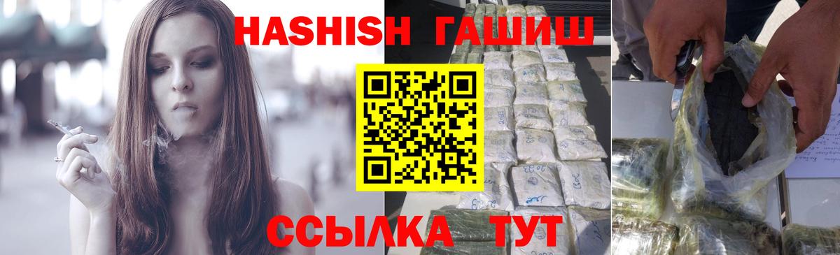 ГАШИШ индика сатива Кировск