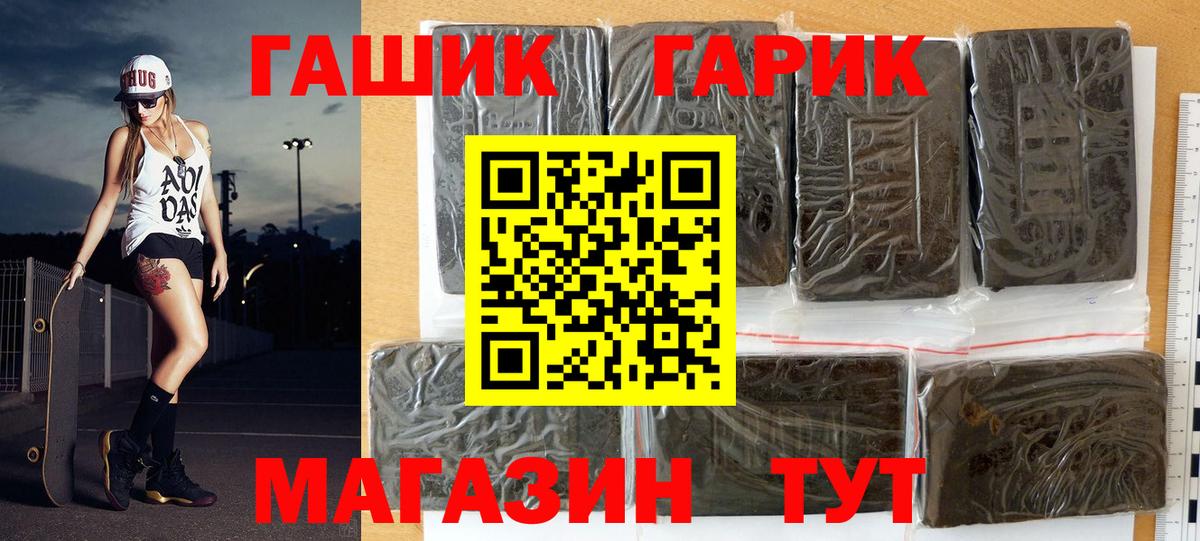 ГАШИШ Ice-O-Lator  Гашиш VHQ  Вход с VPN  ГАШ  Кировск 