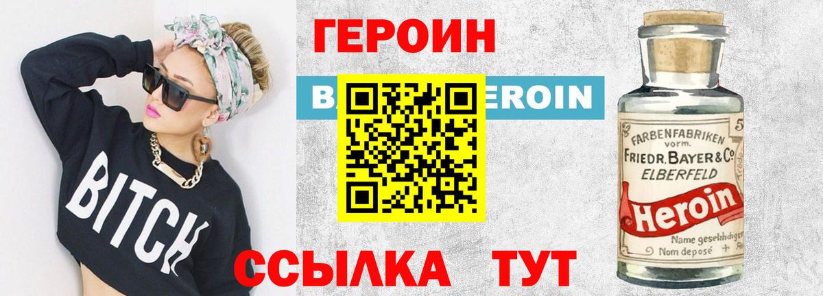 Героин герыч  Вход с VPN  Кировск 