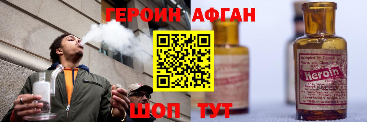 Героин Heroin Кировск