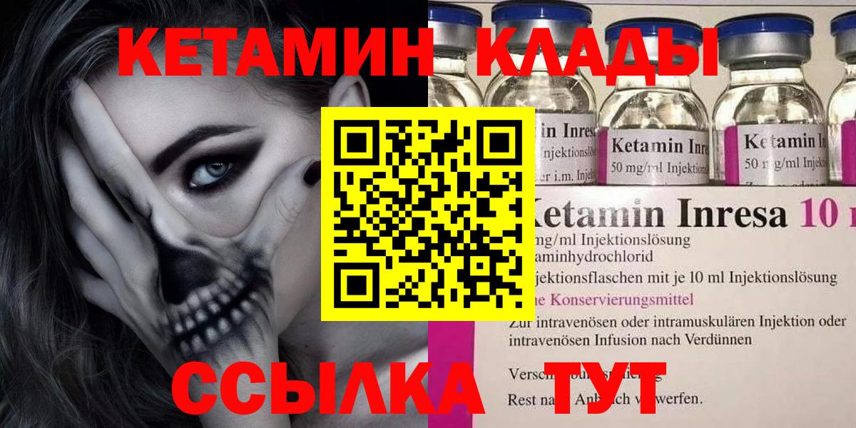Кетамин VHQ  Вход с VPN  Кировск 