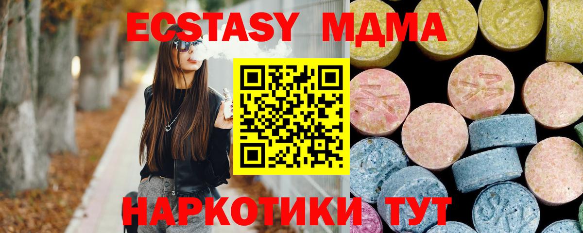 MDMA кристаллы Кировск