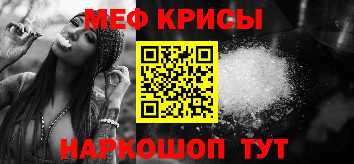 Меф мука Кировск