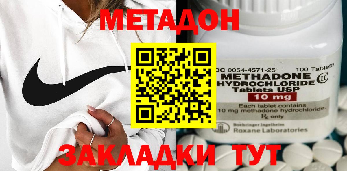 Метадон белоснежный  Вход с VPN  Кировск  МЕТАДОН белоснежный 