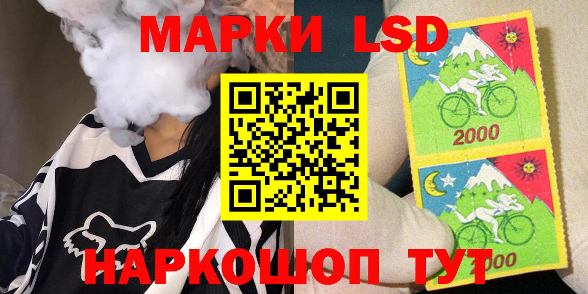 Марки NBOMe 1,8мг Кировск