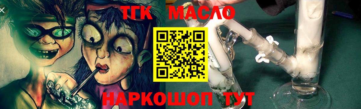 магазин    ТГК концентрат  Вход с VPN  Кировск 